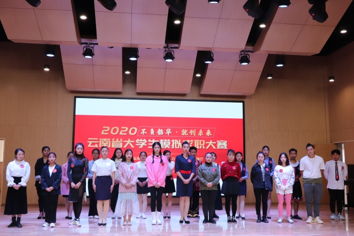 我院模拟求职大赛 我院模拟求职大赛