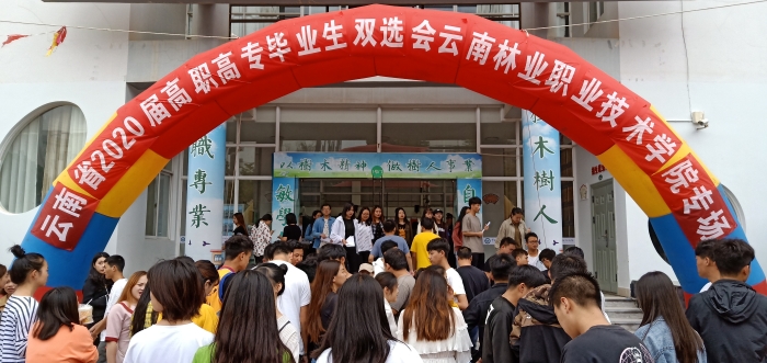 毕业生双选会 毕业生双选会