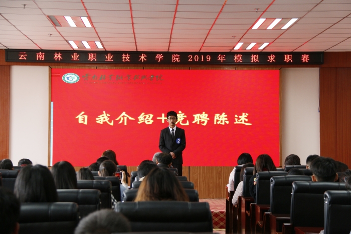 模拟求职赛 模拟求职赛