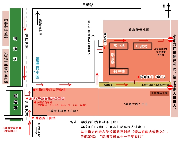 8路线图(2021版) 8路线图(2021版)