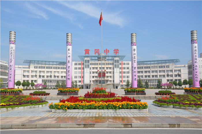 黄冈中学校园2 黄冈中学校园2
