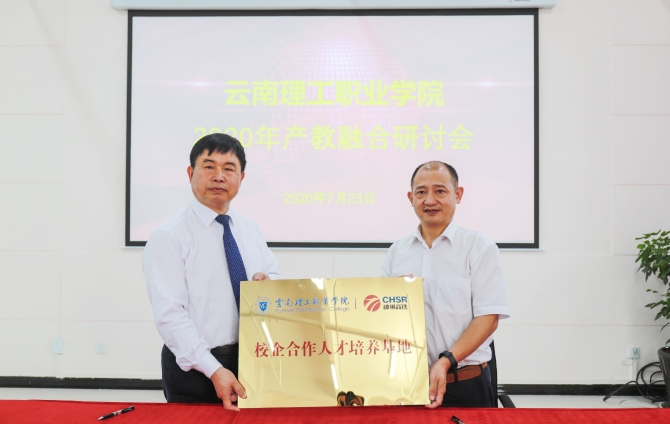 06.18.校外合作,产教融合 06.18.校外合作,产教融合