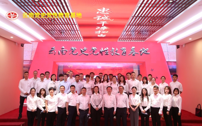 云天化集团财务、投资、信息公司党支部主题当日活动