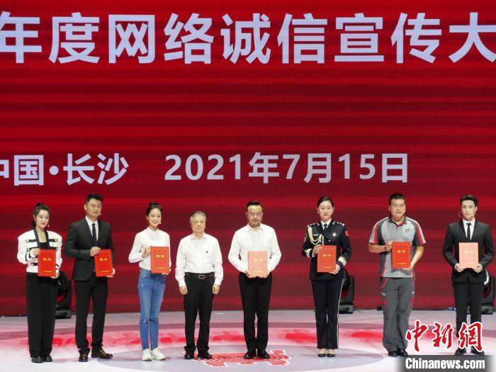 社会各界议网络诚信建设：要“止谣”更要“治谣”