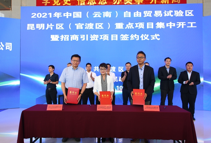 5月10日，官渡区举行中国(云南)自由贸易试验区昆明片区(官渡区)集中开工暨招商引资项目签约仪式熊艳琳摄