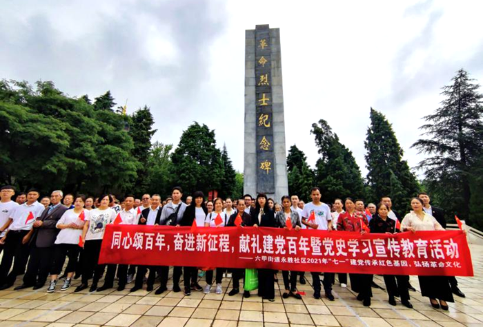 六 甲街道永胜社区开展“七一”建党系列活动