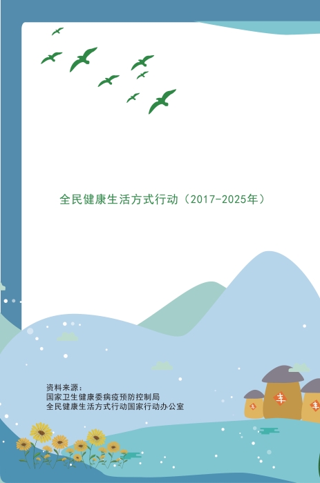 附件1三减三核心信息图解_15