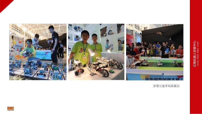 云南机器人创客中心 宣传PPT（2021年3月15日）_03