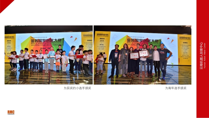 云南机器人创客中心 宣传PPT（2021年3月15日）_04