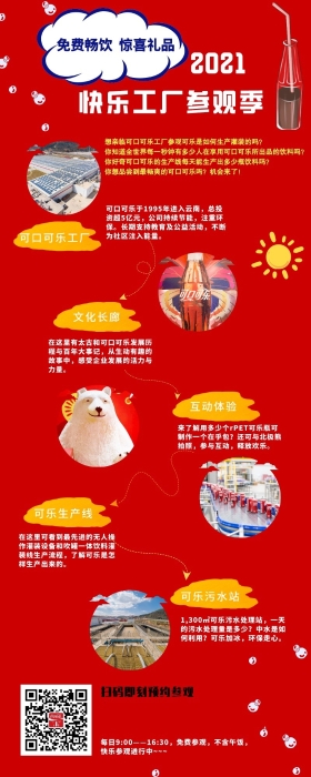 活动长图 活动长图