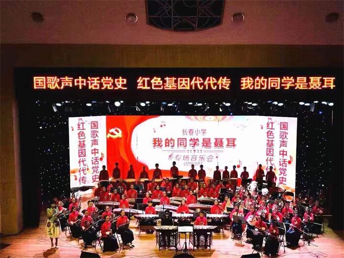 国歌声中话党史 红色基因代代传 我的同学是聂耳 国歌声中话党史 红色基因代代传 我的同学是聂耳