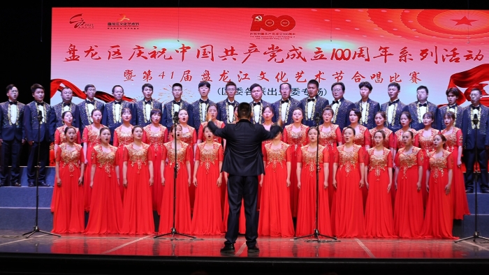 教师队参加盘龙区建党百年合唱比赛获一等奖 教师队参加盘龙区建党百年合唱比赛获一等奖