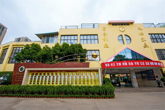 13金康园小学