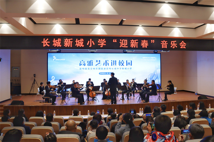 “迎新春”音乐会