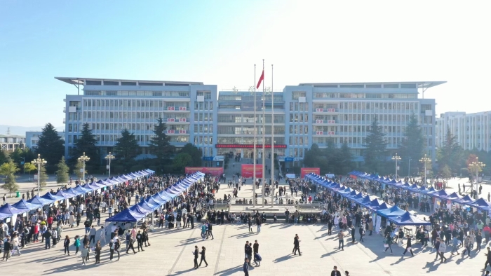 2020年双选会5 2020年双选会5