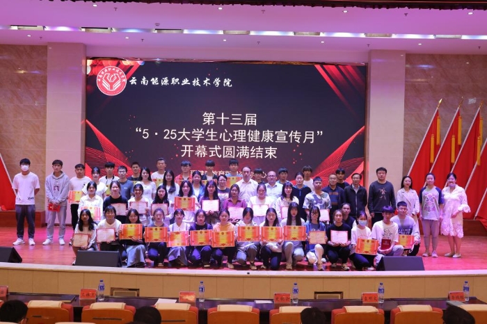 5·25心理健康宣传活动 5·25心理健康宣传活动