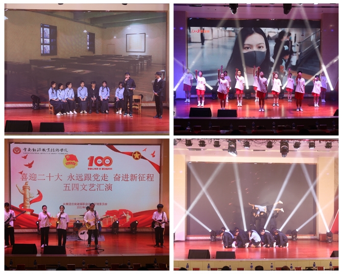 五四文艺汇演 五四文艺汇演