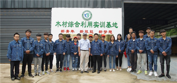 木材综合利用实训基地 木材综合利用实训基地