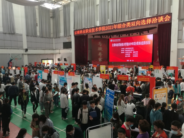 就业双选会——会场