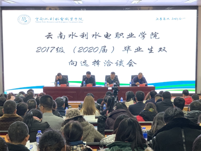 双选会开幕 双选会开幕