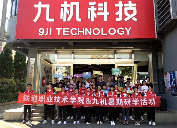 11-到九机网研学 11-到九机网研学