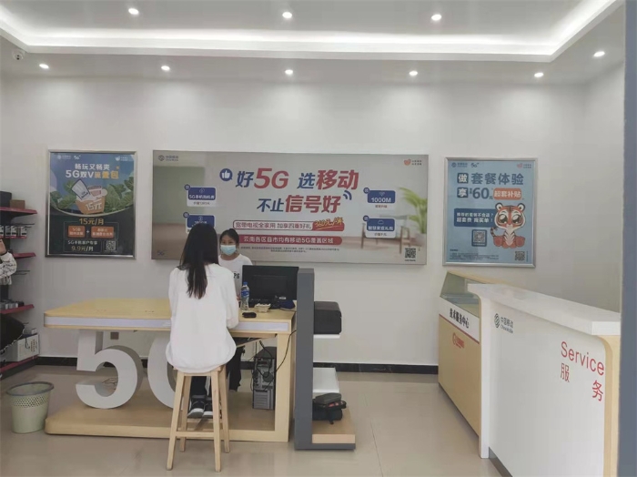 在校园移动营业厅实训 在校园移动营业厅实训