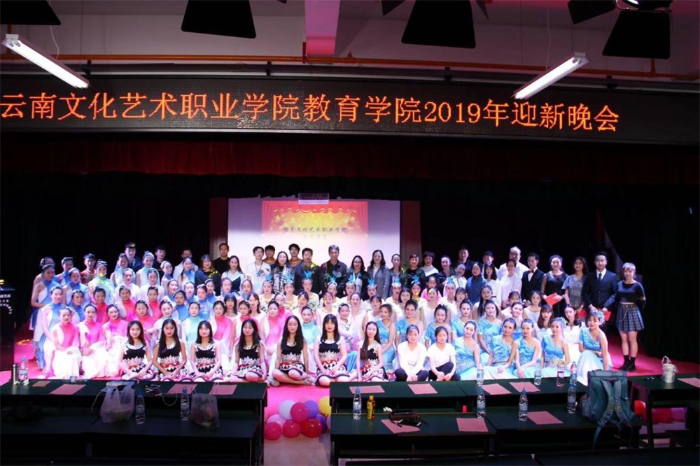 迎新晚会 迎新晚会