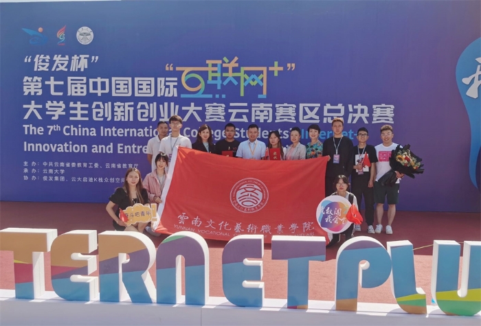 “互联网+”比赛现场 和素新团队 “互联网+”比赛现场 和素新团队