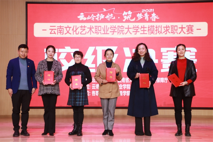 模拟求职大赛 模拟求职大赛