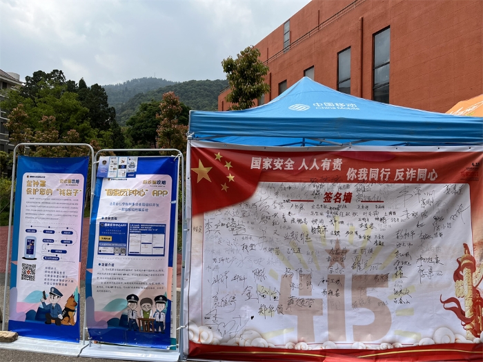 4·15全民国家安全教育日活动 4·15全民国家安全教育日活动