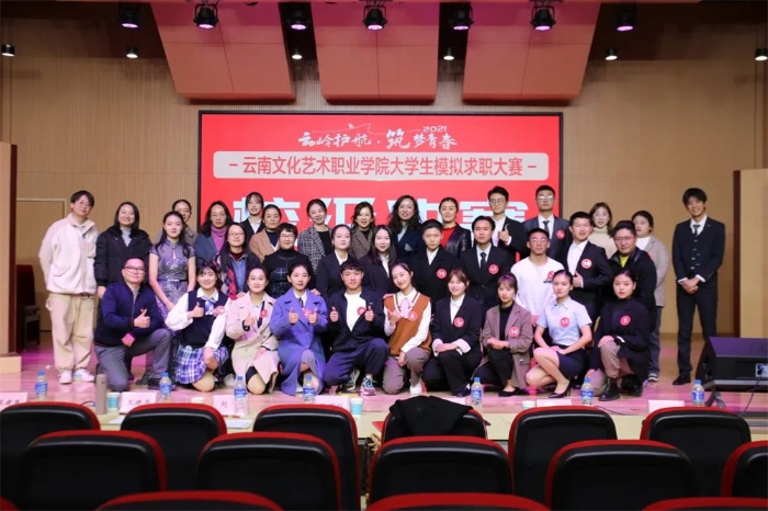 大学生模拟求职大赛 大学生模拟求职大赛