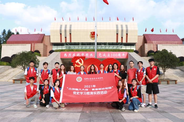 “井岗山”专项实践团