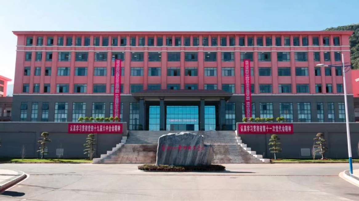 云南文化艺术职业学院