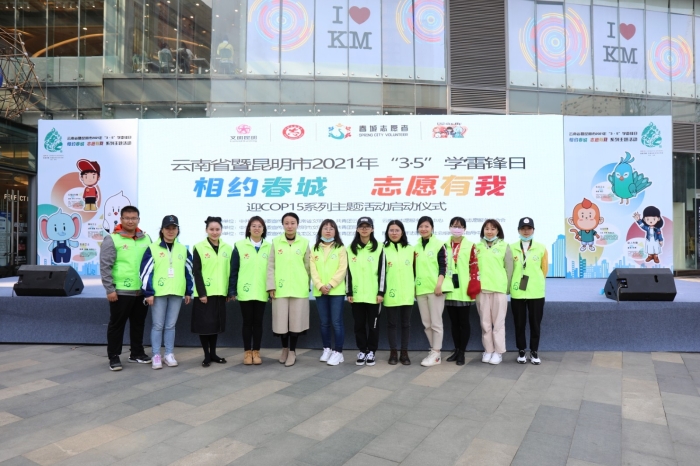 昆明市青年志愿者和社会组织服务指导中心