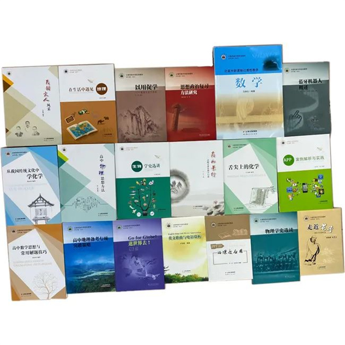 教师编写出版的校本课程读本 教师编写出版的校本课程读本