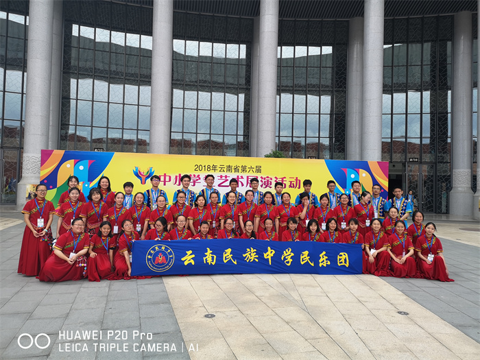 民乐团参加云南省中小学艺术展演活动