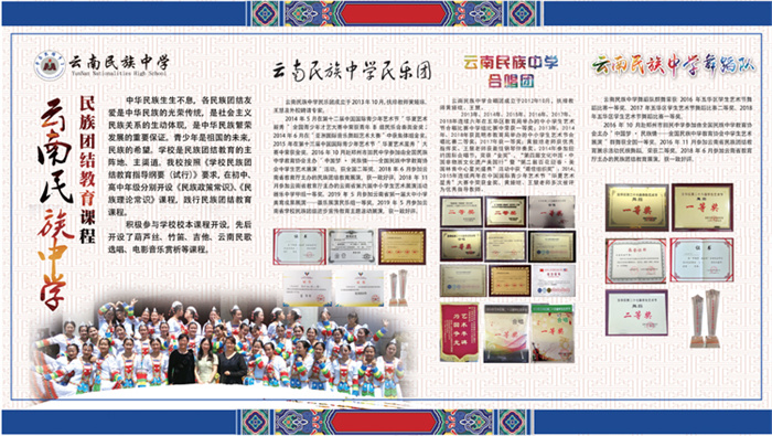 学校民族艺术团