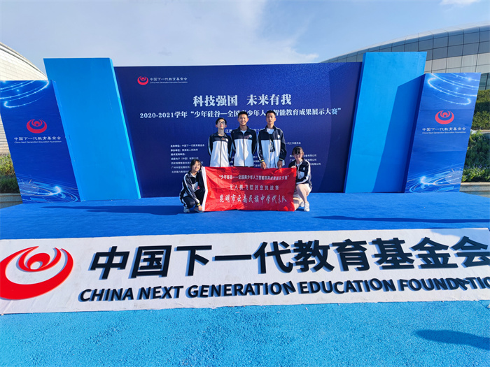 少年硅谷—全国青少年人工智能教育大赛