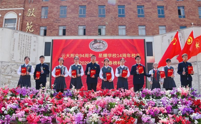 “青春榜样”评选活动