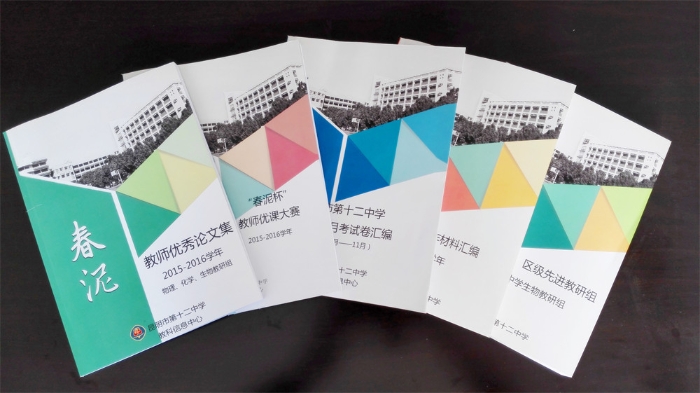 学校教学科研成果 学校教学科研成果