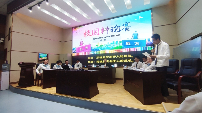 高二辩论赛 高二辩论赛