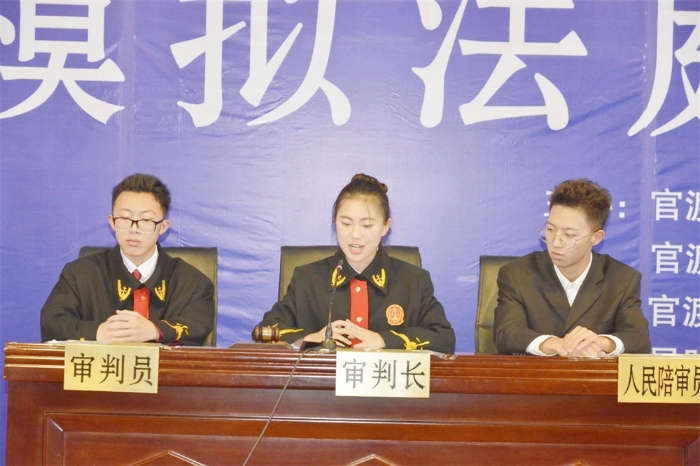 模拟法庭 模拟法庭