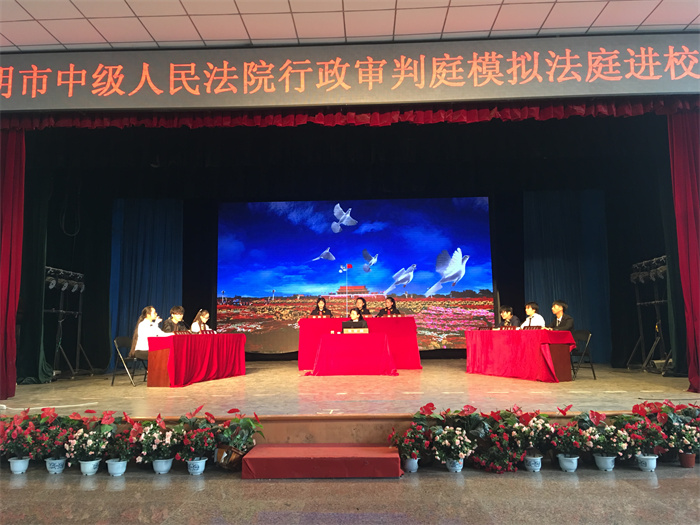 模拟法庭进校园