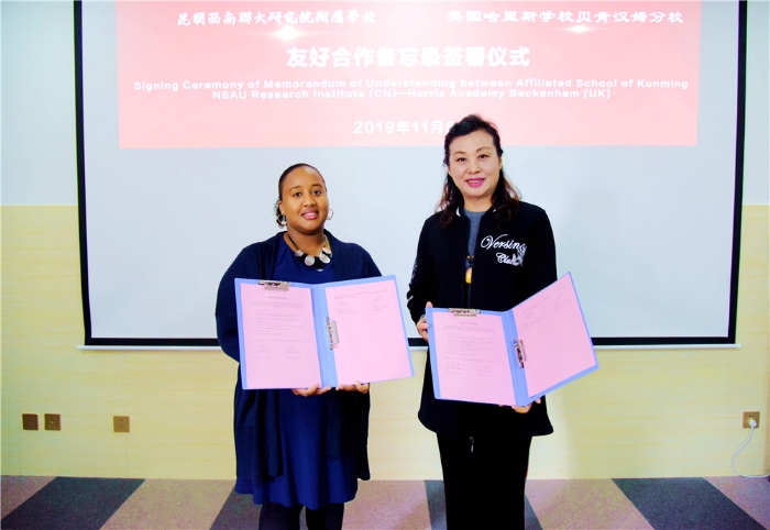 西联学校与英国哈里斯学校贝肯汉姆分校签署《友好合作备忘录》