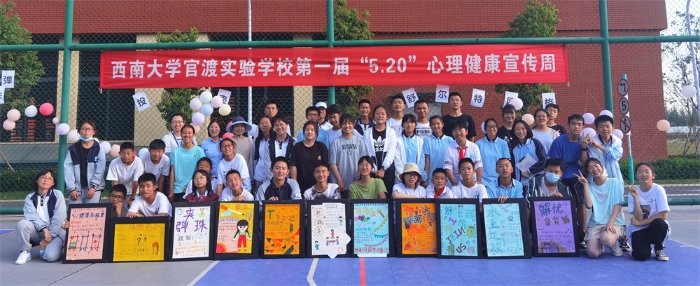 1 “5.20”心理健康活动周