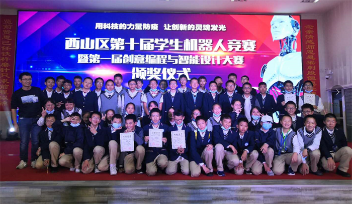 2020年11月昆一中西山学校喜获西山区第十届机器人竞赛暨编程比赛团体总分第一名