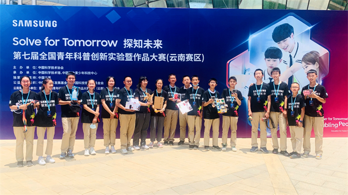 昆一中西山学校获第七届全国青年科普创新大赛云南复赛第一名