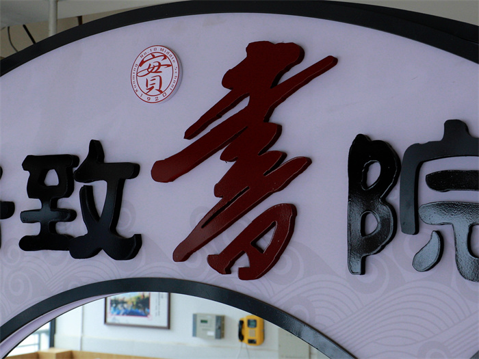 格致书院 格致书院