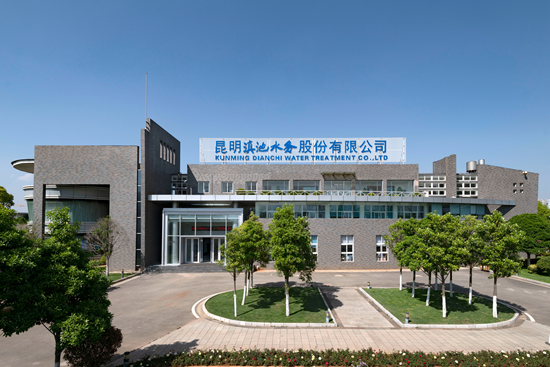 昆明滇池水务股份有限公司办公大楼