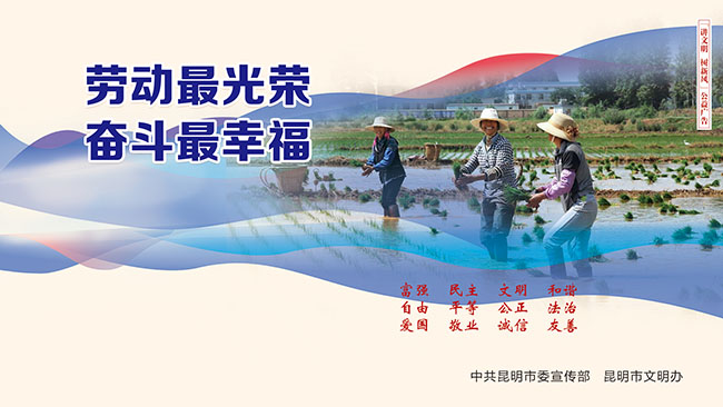 17.劳动最光荣 奋斗最幸福 17.劳动最光荣 奋斗最幸福